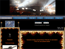 Tablet Screenshot of metal-mania.ru